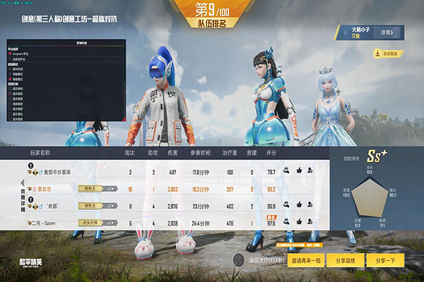 CF手游俩边辅助线软件效果
